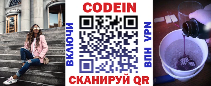 где купить наркоту  Новотитаровская  Кодеиновый сироп Lean Purple Drank 