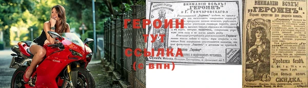 героин Абдулино