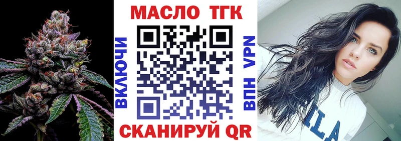 ТГК вейп с тгк  цены наркотик  Новотитаровская 